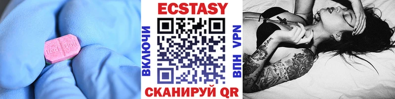 ЭКСТАЗИ 99%  хочу   Красный Кут 