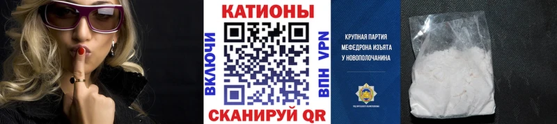 МЕГА вход  Красный Кут  Меф 4 MMC 